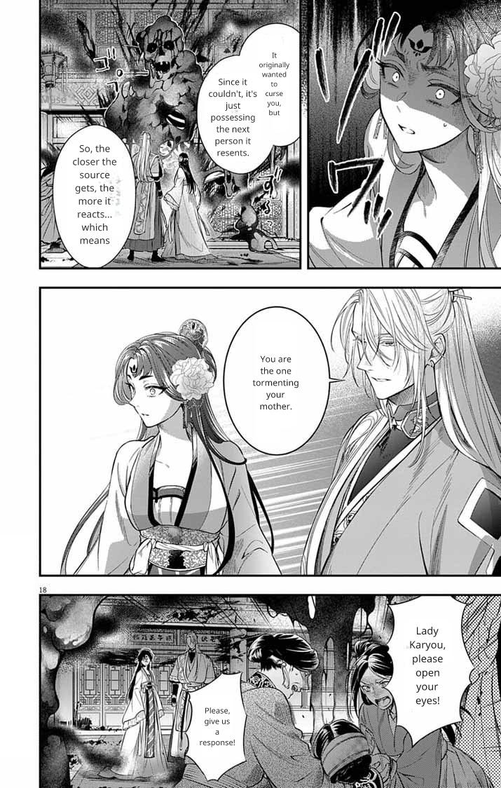 Gokuakujotei no Koukyu Chapter 10 page 18 - 