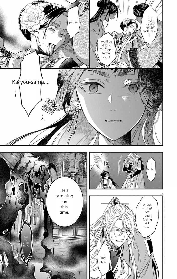 Gokuakujotei no Koukyu Chapter 10 page 19 - 