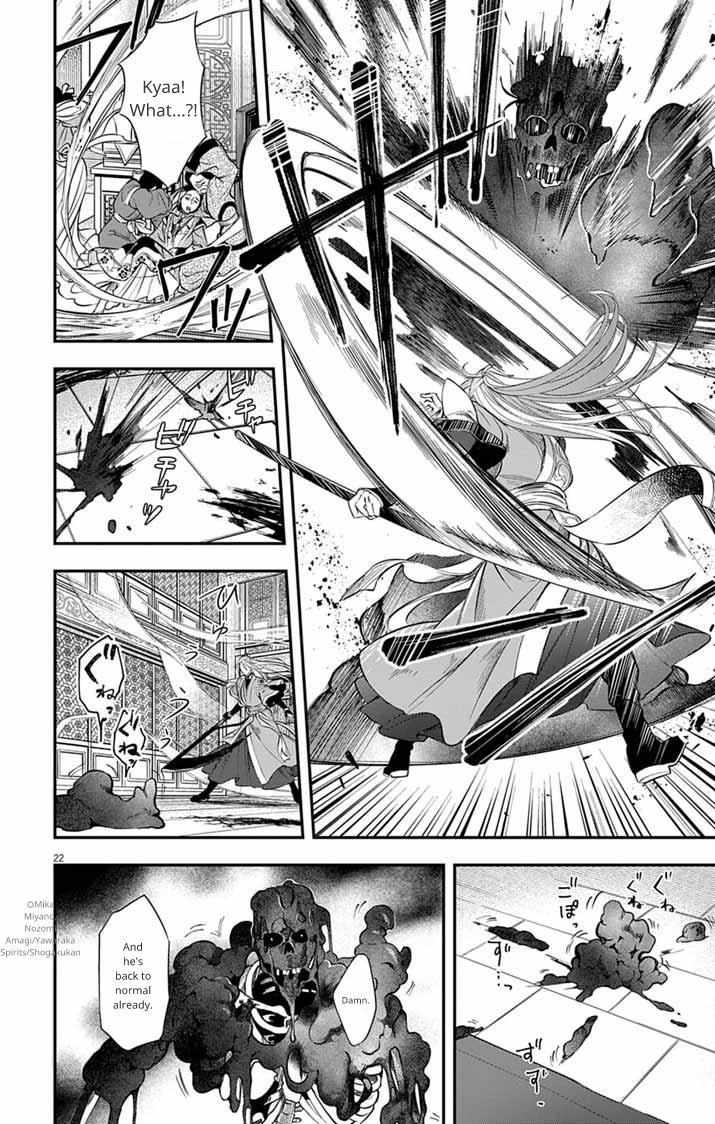Gokuakujotei no Koukyu Chapter 10 page 22 - 