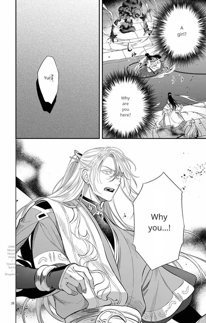 Gokuakujotei no Koukyu Chapter 10 page 27 - 
