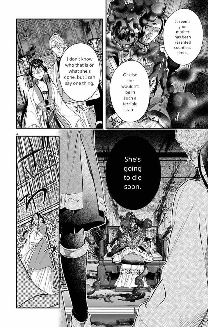 Gokuakujotei no Koukyu Chapter 10 page 4 - 