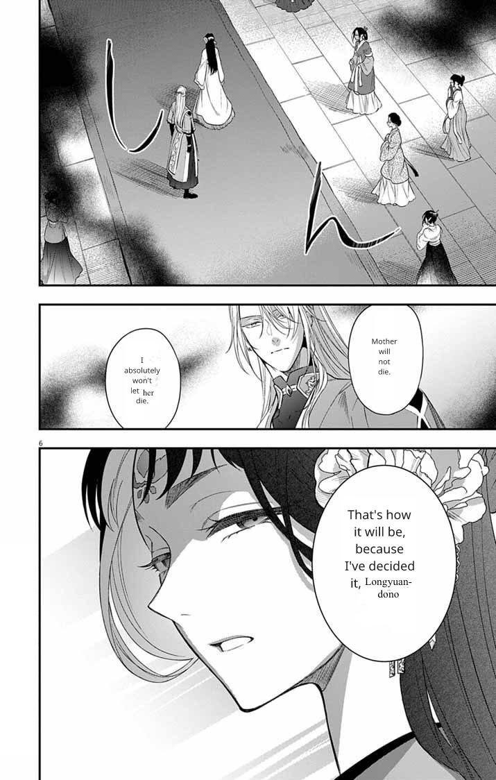Gokuakujotei no Koukyu Chapter 10 page 6 - 