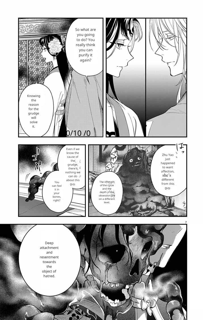 Gokuakujotei no Koukyu Chapter 10 page 7 - 