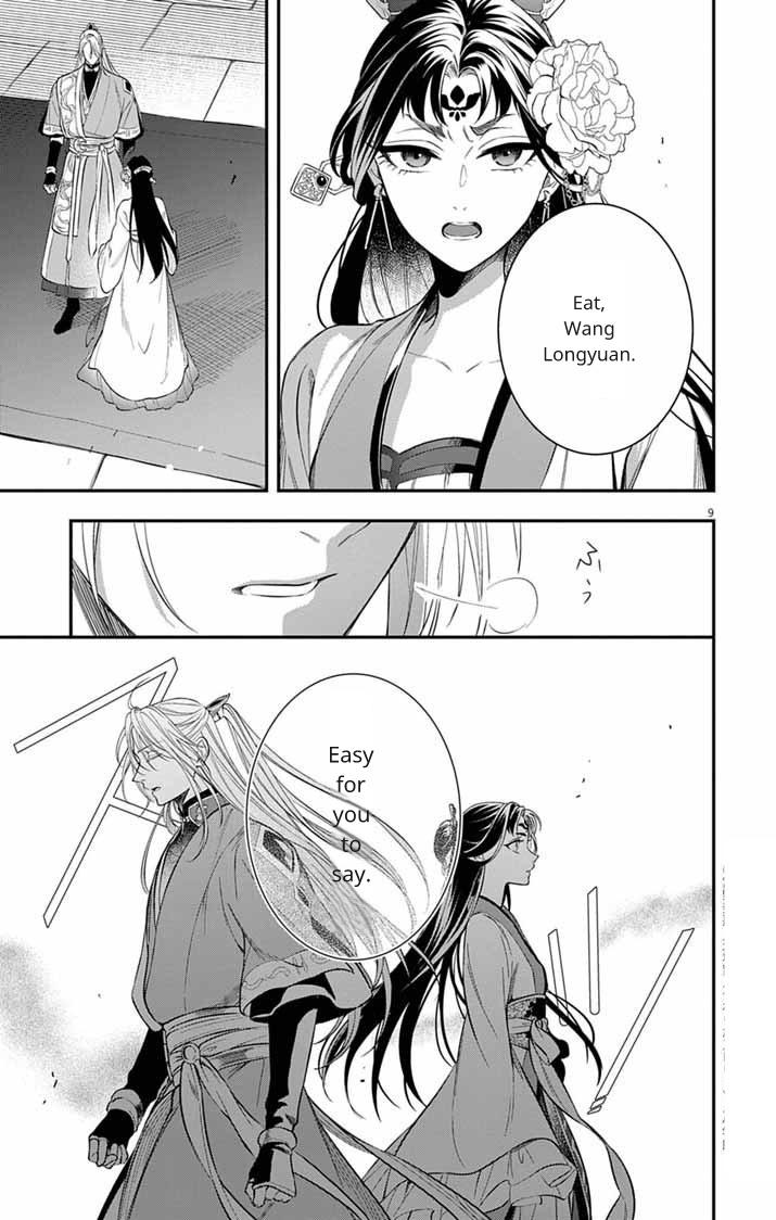 Gokuakujotei no Koukyu Chapter 10 page 9 - 