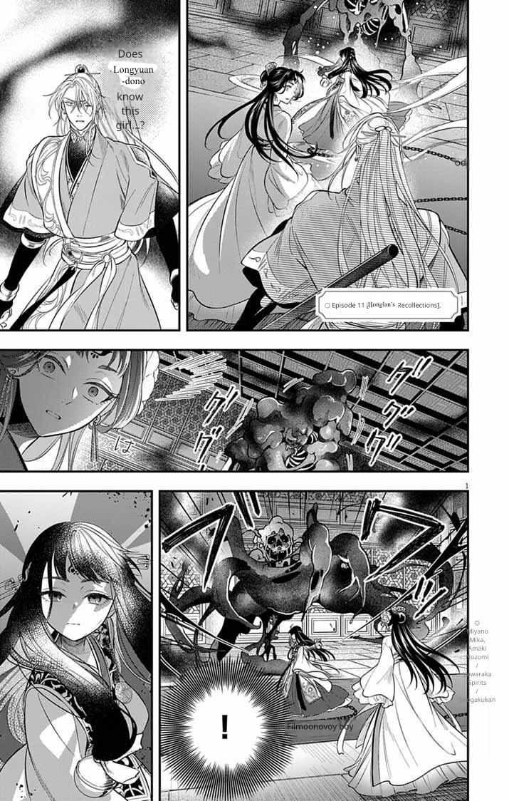 Gokuakujotei no Koukyu Chapter 11 page 2 - 