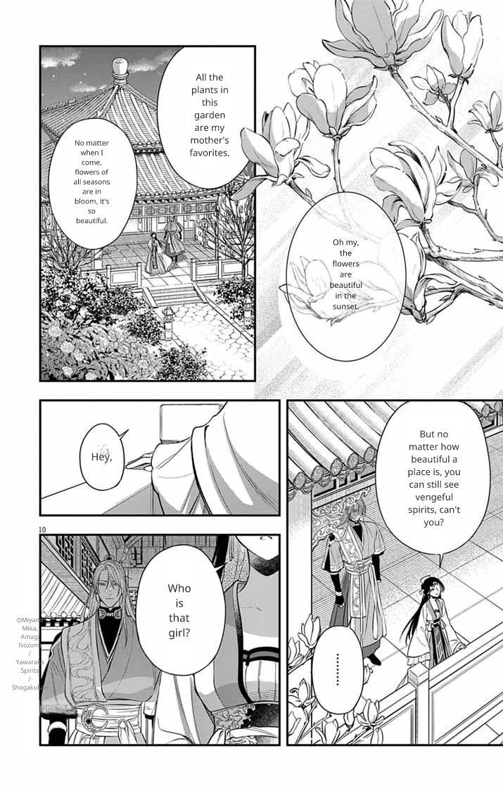 Gokuakujotei no Koukyu Chapter 11 page 11 - 