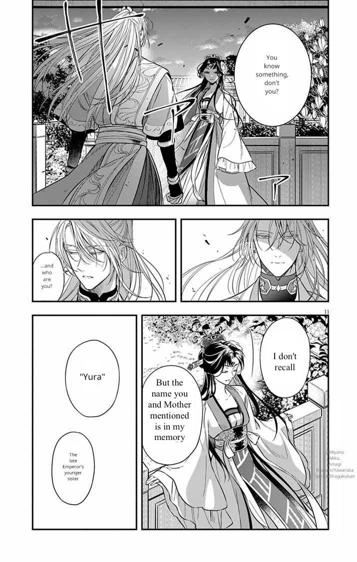 Gokuakujotei no Koukyu Chapter 11 page 12 - 