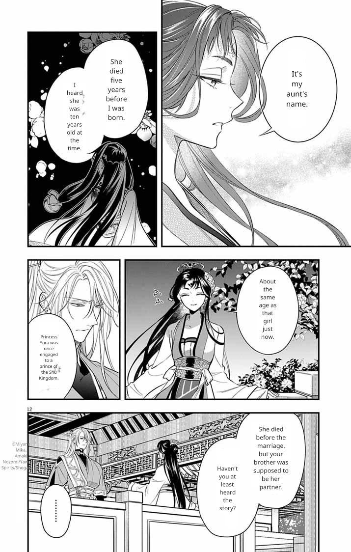 Gokuakujotei no Koukyu Chapter 11 page 13 - 