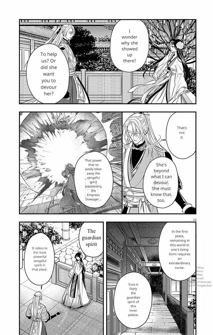 Gokuakujotei no Koukyu Chapter 11 page 14 - 