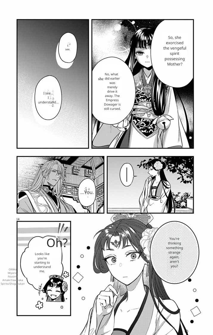 Gokuakujotei no Koukyu Chapter 11 page 15 - 