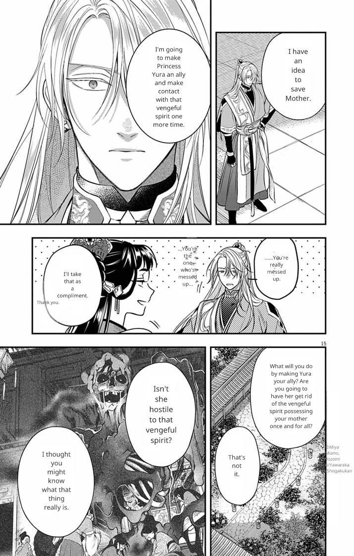 Gokuakujotei no Koukyu Chapter 11 page 16 - 