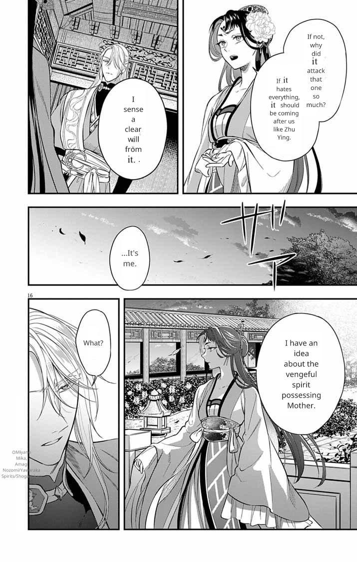 Gokuakujotei no Koukyu Chapter 11 page 17 - 