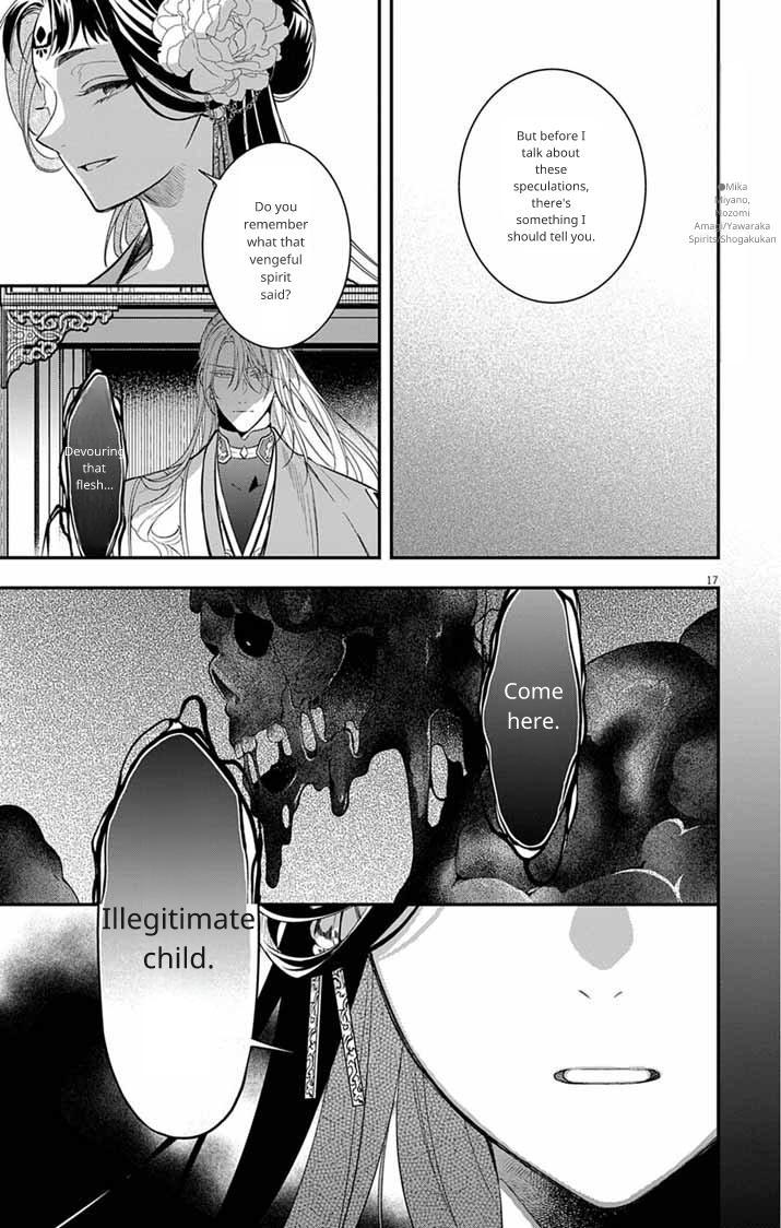 Gokuakujotei no Koukyu Chapter 11 page 18 - 