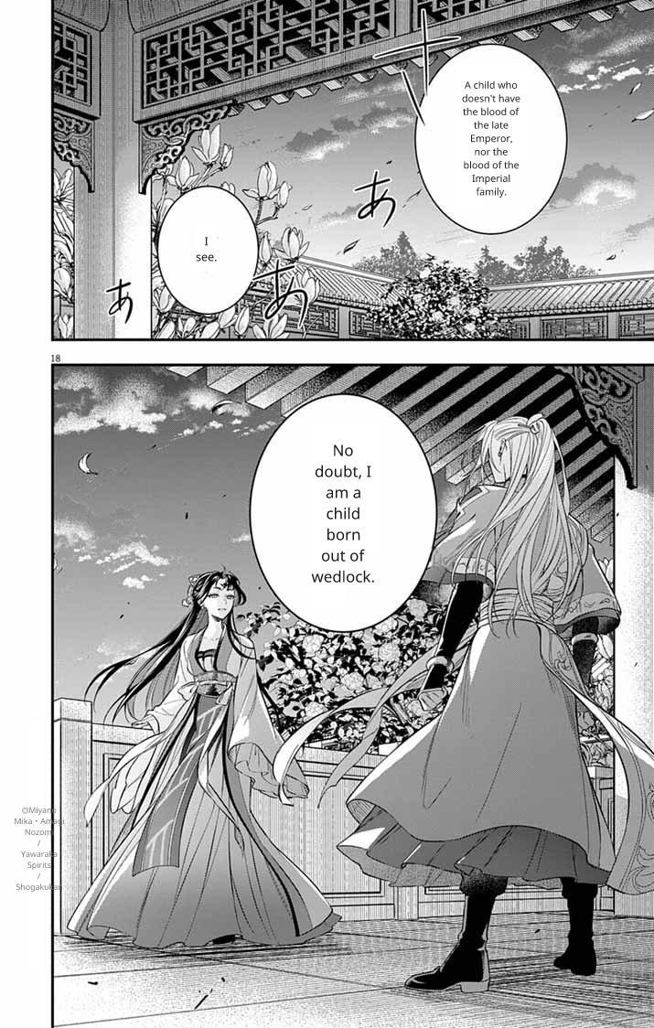 Gokuakujotei no Koukyu Chapter 11 page 19 - 