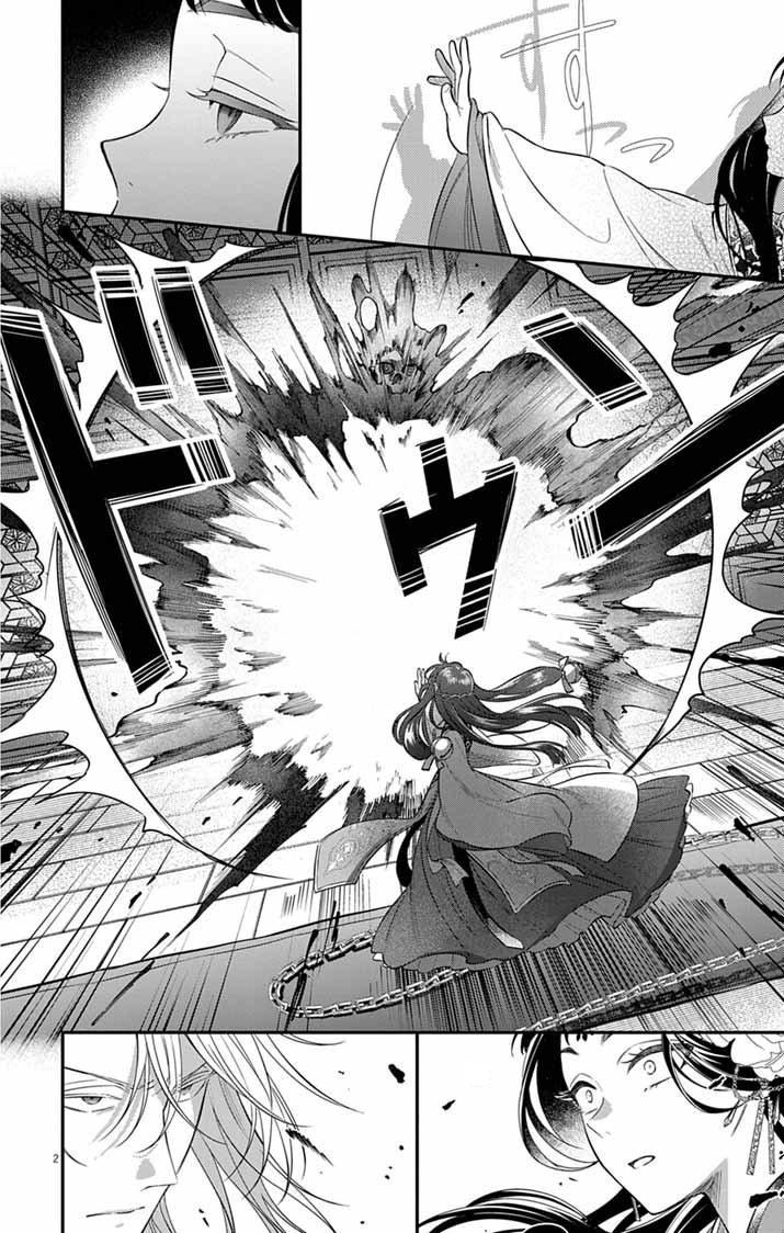 Gokuakujotei no Koukyu Chapter 11 page 3 - 