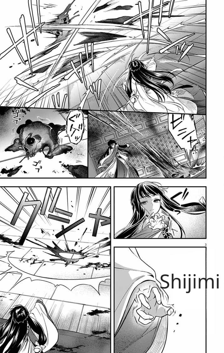 Gokuakujotei no Koukyu Chapter 11 page 4 - 