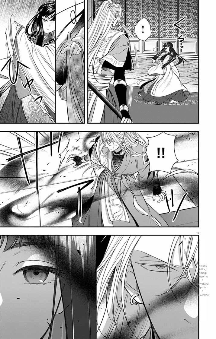 Gokuakujotei no Koukyu Chapter 11 page 6 - 