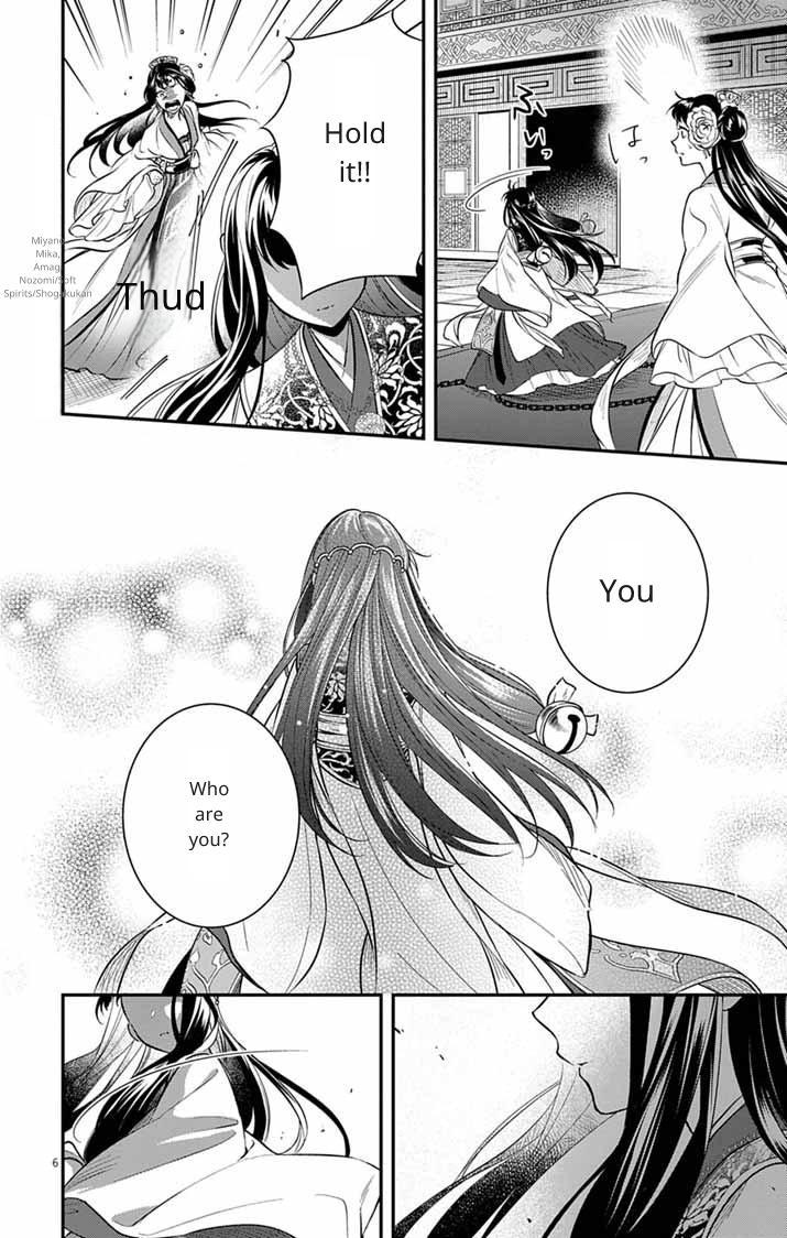 Gokuakujotei no Koukyu Chapter 11 page 7 - 