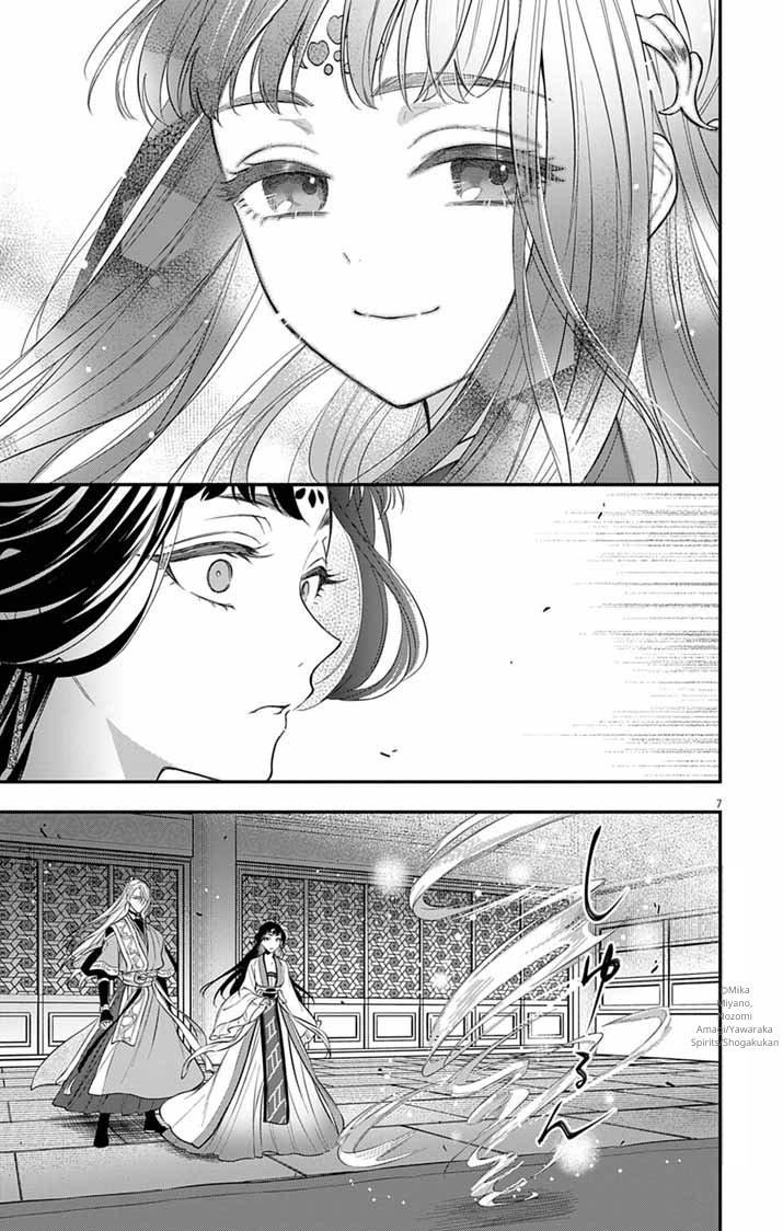 Gokuakujotei no Koukyu Chapter 11 page 8 - 