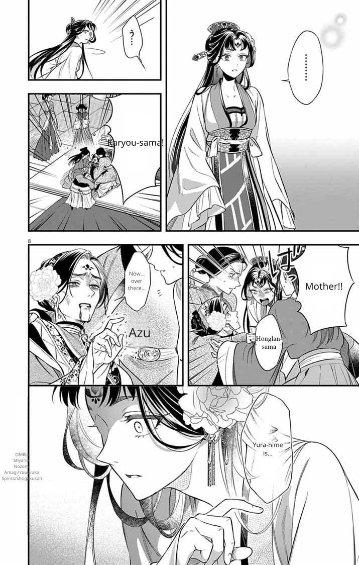 Gokuakujotei no Koukyu Chapter 11 page 9 - 