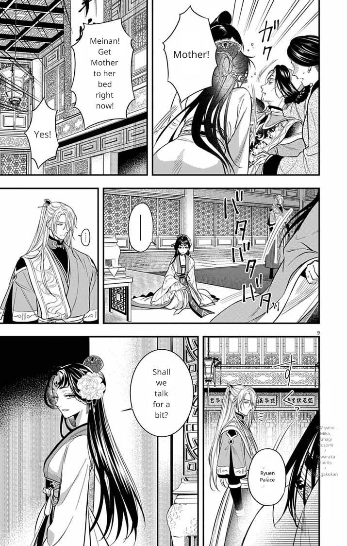Gokuakujotei no Koukyu Chapter 11 page 10 - 