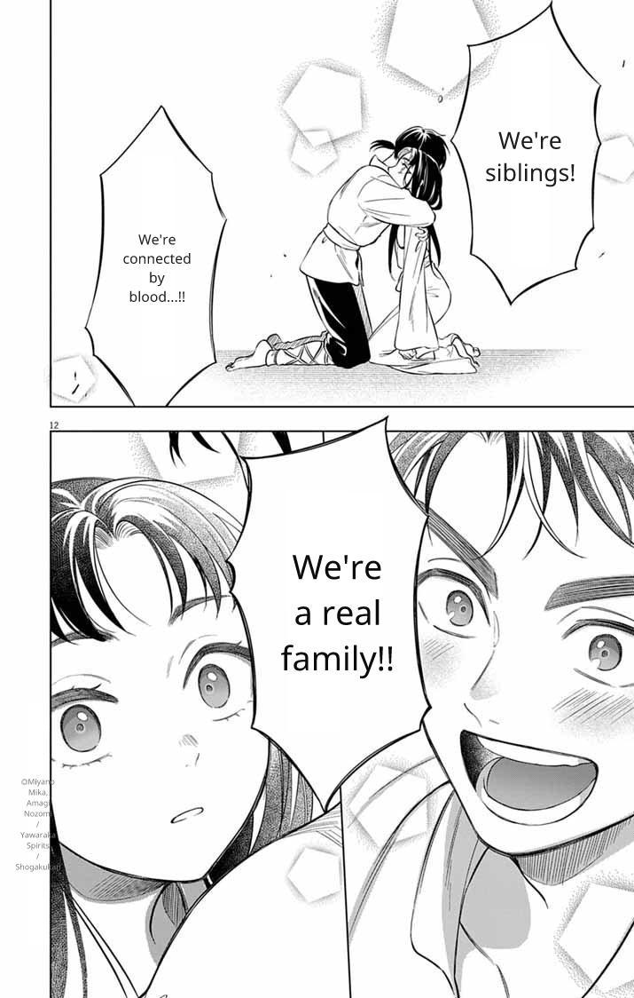 Gokuakujotei no Koukyu Chapter 12 page 12 - 