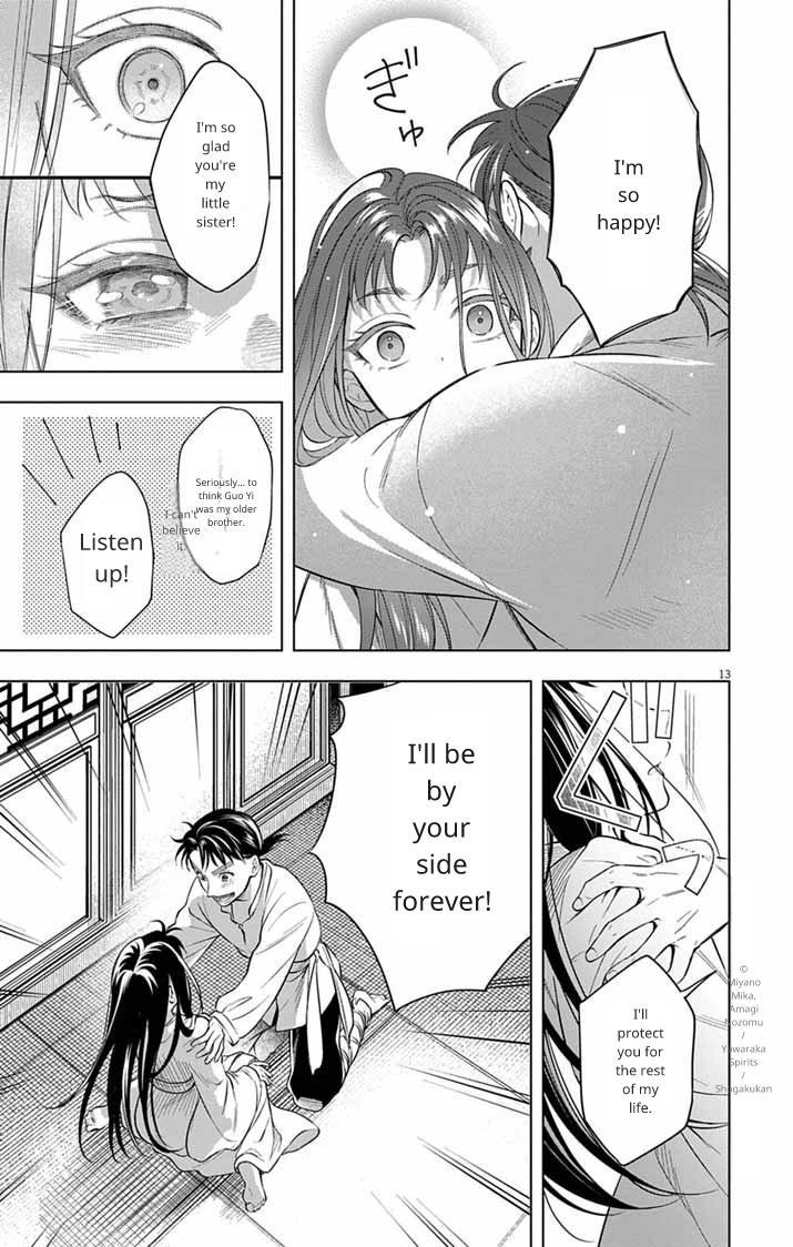 Gokuakujotei no Koukyu Chapter 12 page 13 - 