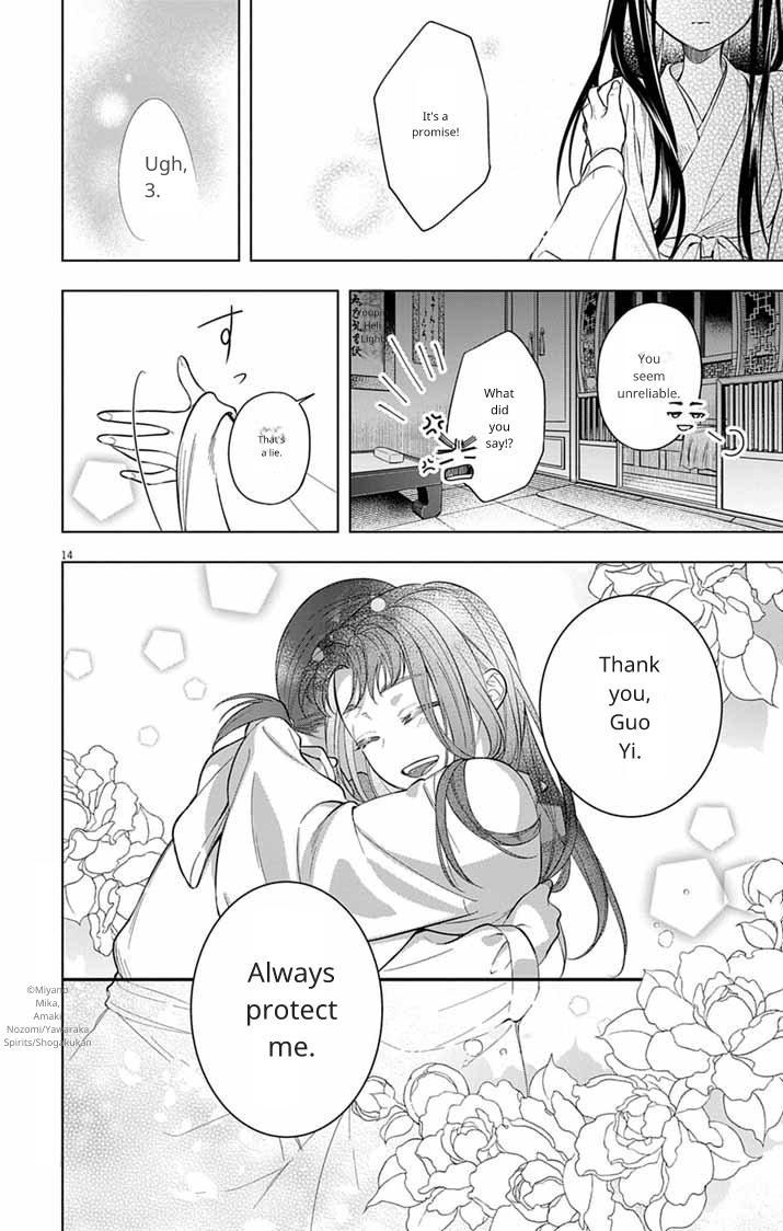 Gokuakujotei no Koukyu Chapter 12 page 14 - 