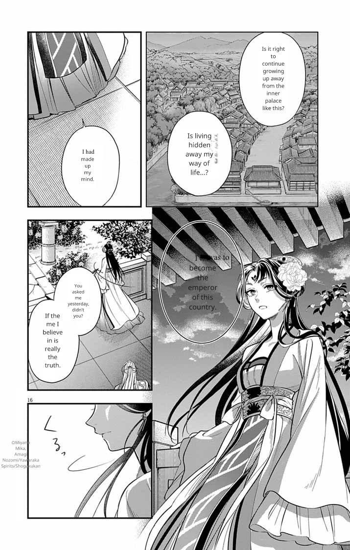 Gokuakujotei no Koukyu Chapter 12 page 16 - 