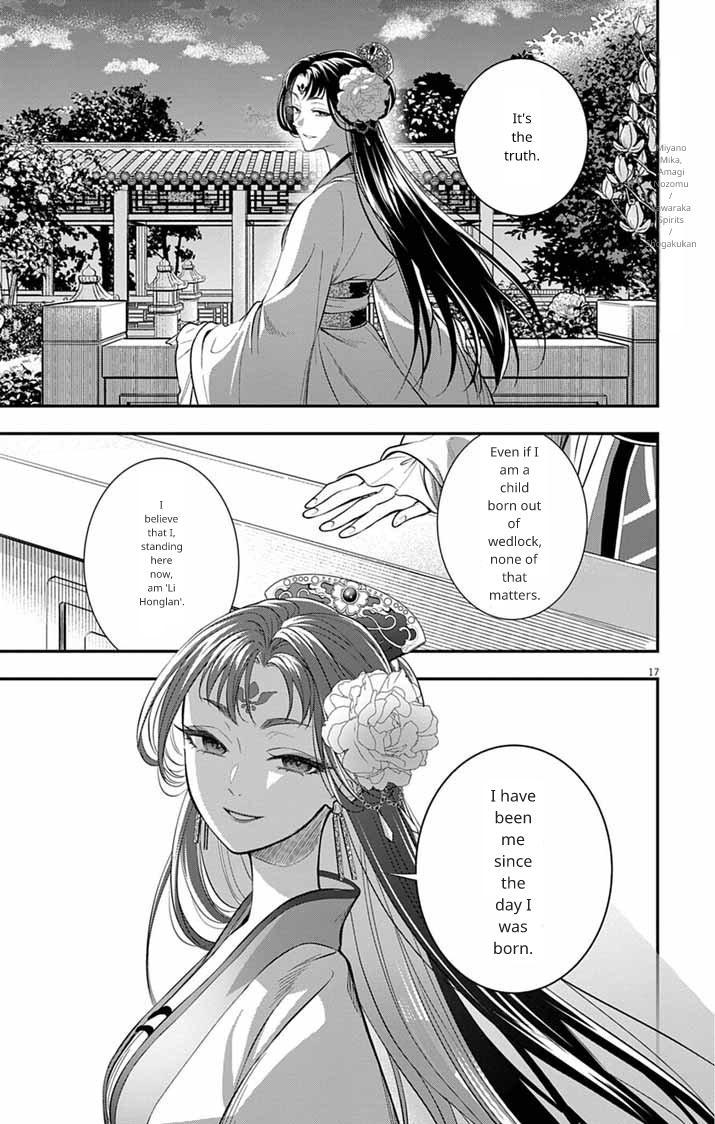Gokuakujotei no Koukyu Chapter 12 page 17 - 