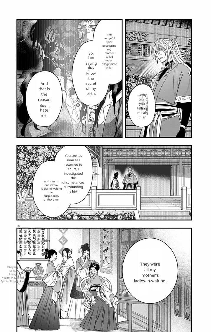 Gokuakujotei no Koukyu Chapter 12 page 18 - 