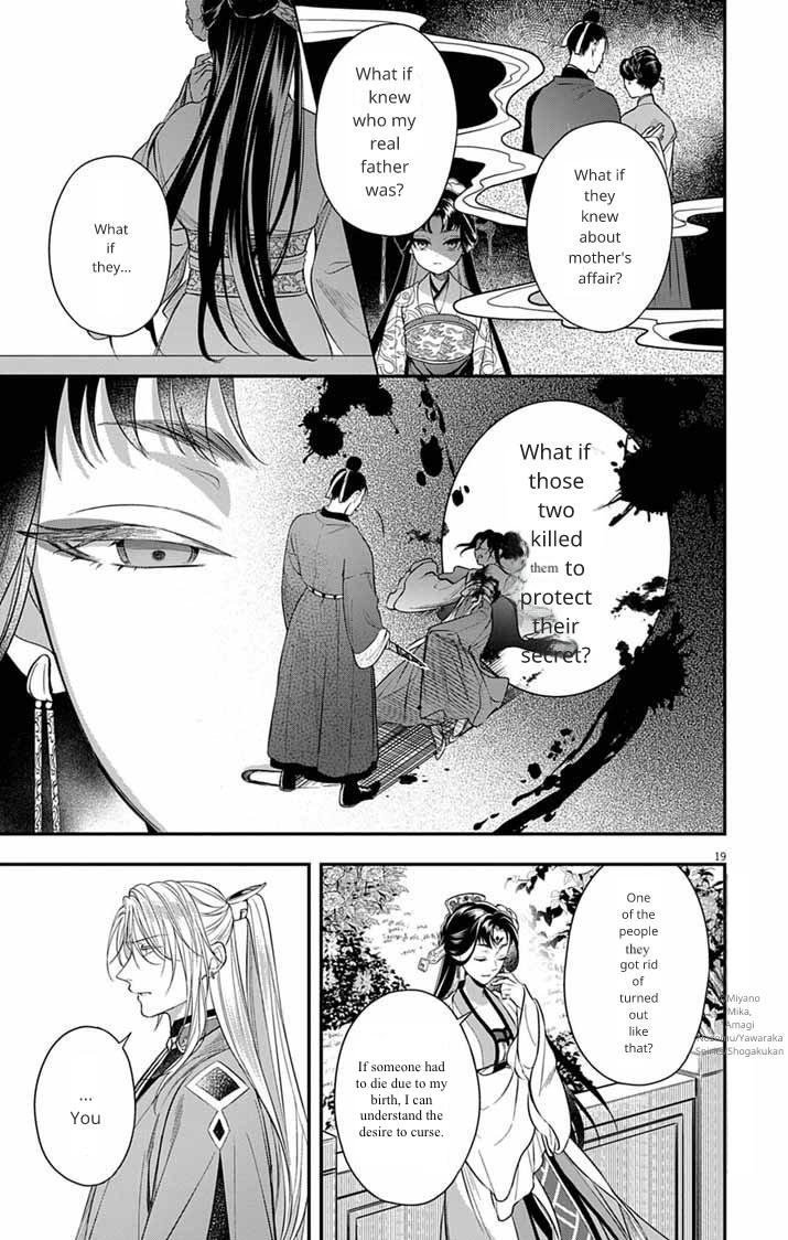Gokuakujotei no Koukyu Chapter 12 page 19 - 