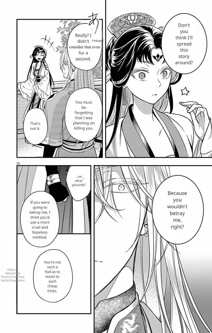 Gokuakujotei no Koukyu Chapter 12 page 20 - 