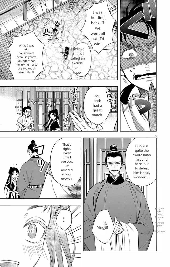 Gokuakujotei no Koukyu Chapter 12 page 3 - 