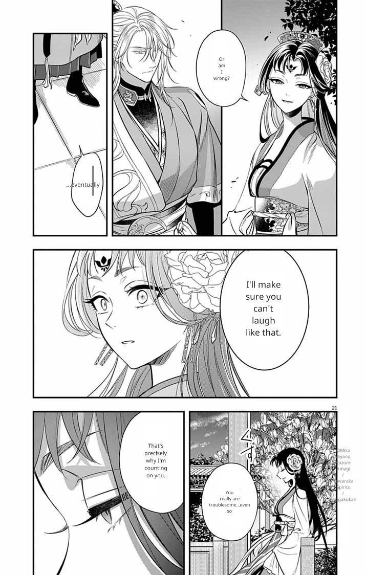 Gokuakujotei no Koukyu Chapter 12 page 21 - 