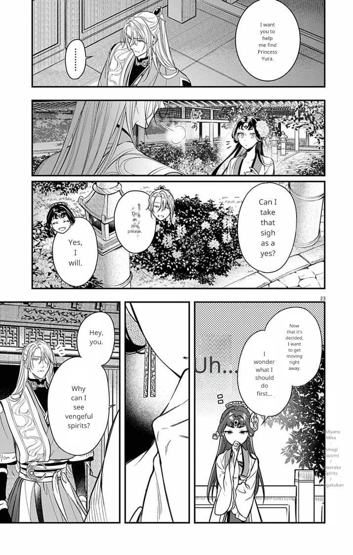 Gokuakujotei no Koukyu Chapter 12 page 23 - 