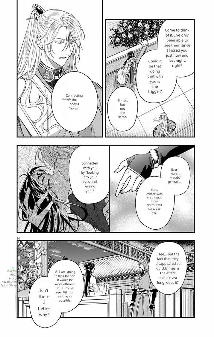 Gokuakujotei no Koukyu Chapter 12 page 24 - 