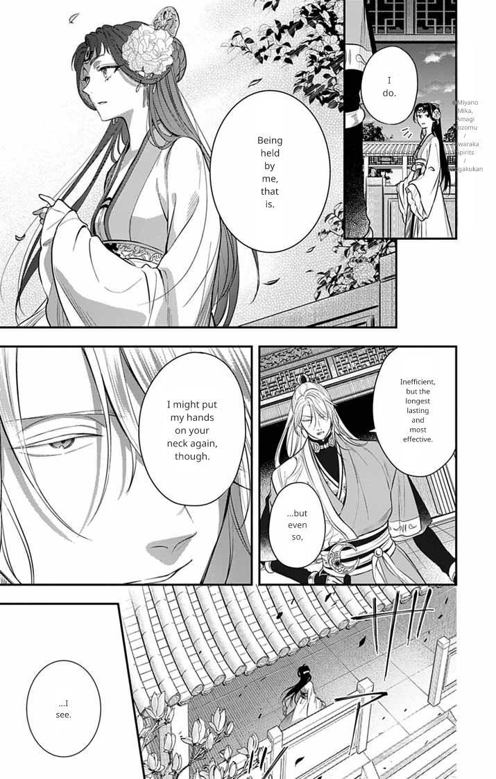 Gokuakujotei no Koukyu Chapter 12 page 25 - 