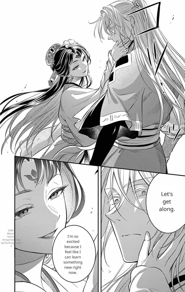 Gokuakujotei no Koukyu Chapter 12 page 26 - 
