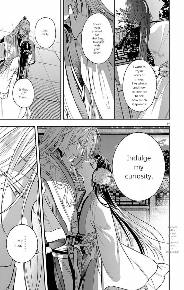 Gokuakujotei no Koukyu Chapter 12 page 27 - 