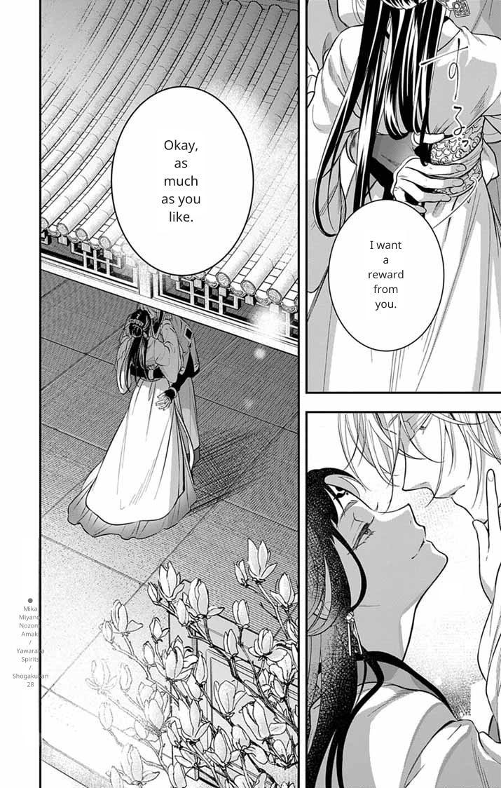 Gokuakujotei no Koukyu Chapter 12 page 28 - 
