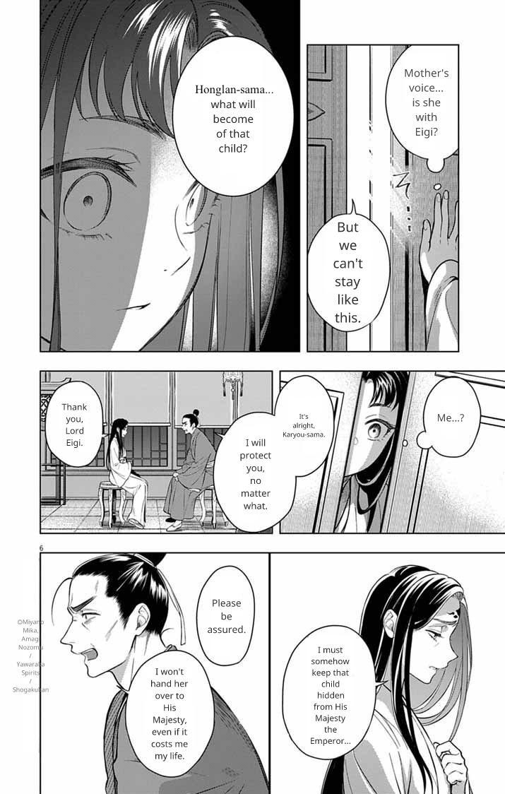 Gokuakujotei no Koukyu Chapter 12 page 6 - 