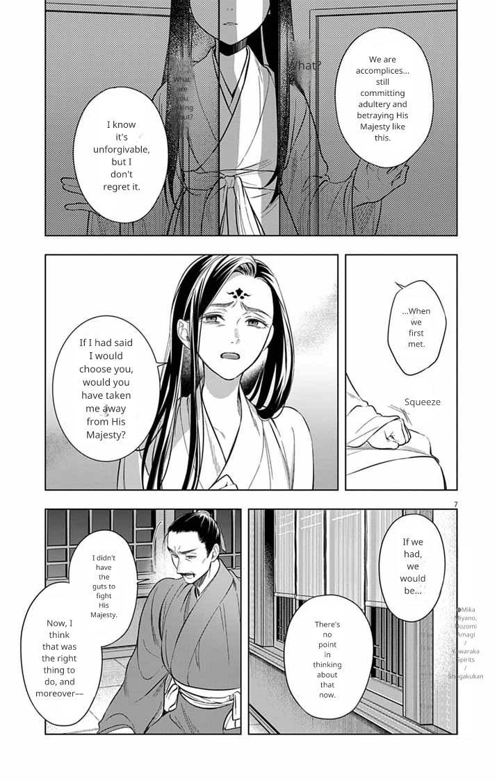Gokuakujotei no Koukyu Chapter 12 page 7 - 