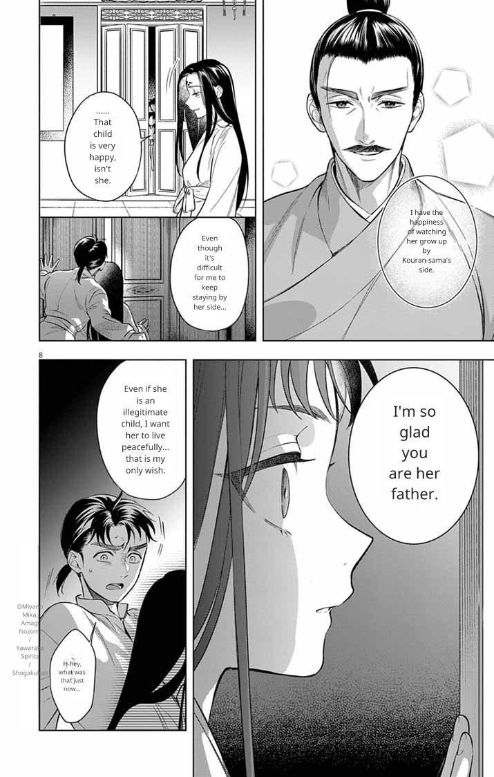 Gokuakujotei no Koukyu Chapter 12 page 8 - 