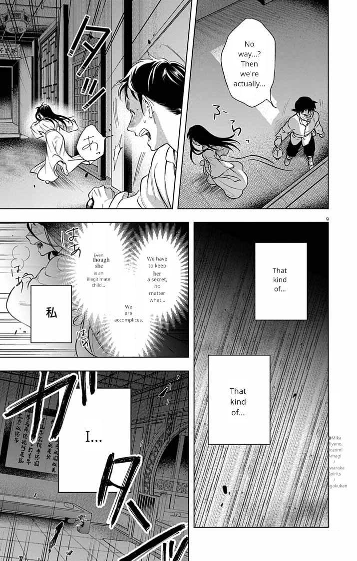 Gokuakujotei no Koukyu Chapter 12 page 9 - 