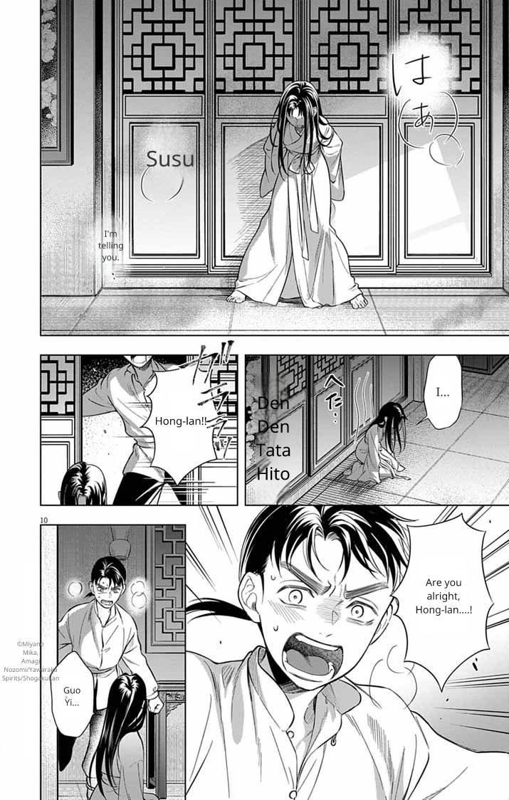 Gokuakujotei no Koukyu Chapter 12 page 10 - 