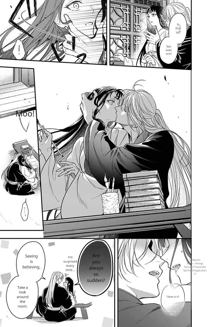 Gokuakujotei no Koukyu Chapter 13 page 11 - 