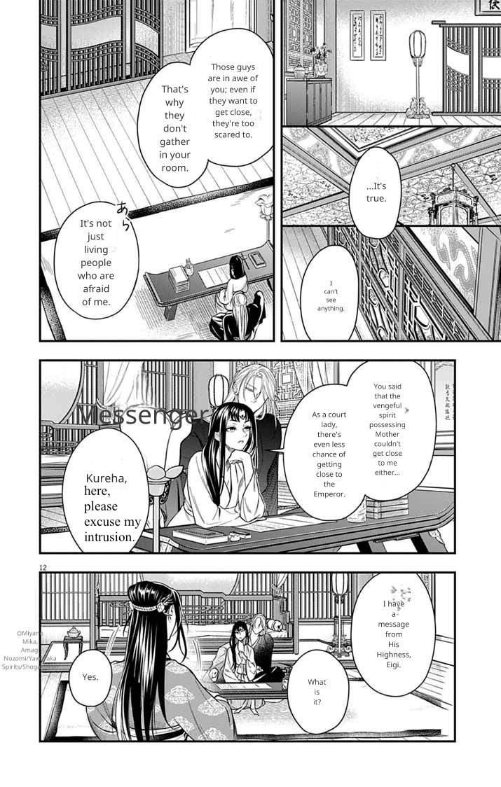 Gokuakujotei no Koukyu Chapter 13 page 12 - 