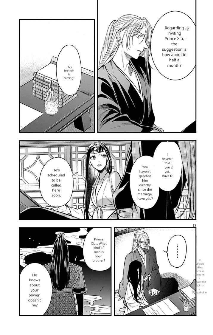 Gokuakujotei no Koukyu Chapter 13 page 13 - 