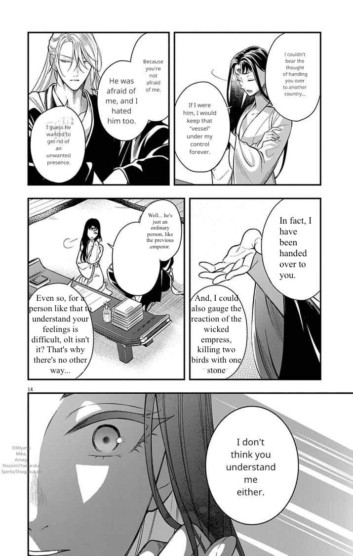 Gokuakujotei no Koukyu Chapter 13 page 14 - 